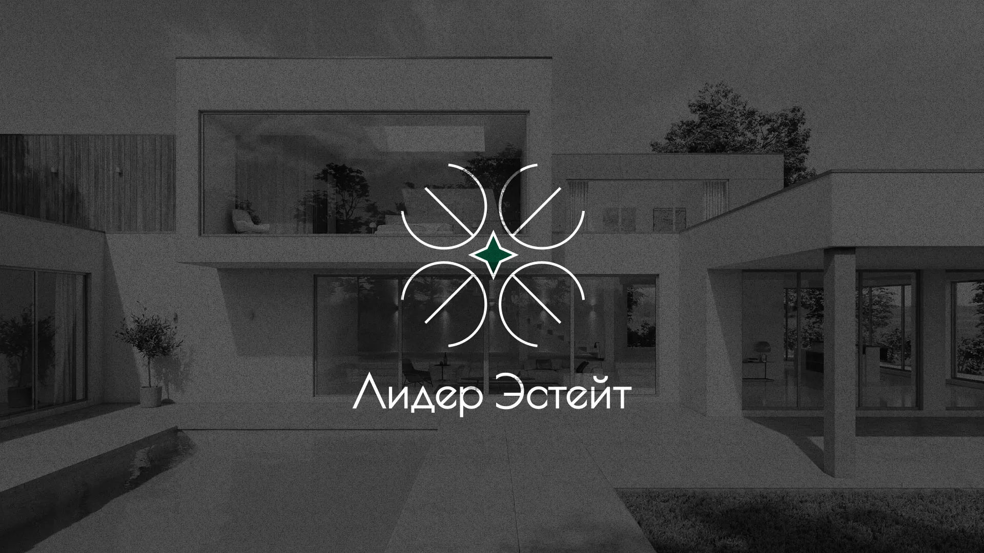 Создание логотипа компании «Лидер Эстейт» в Архангельске